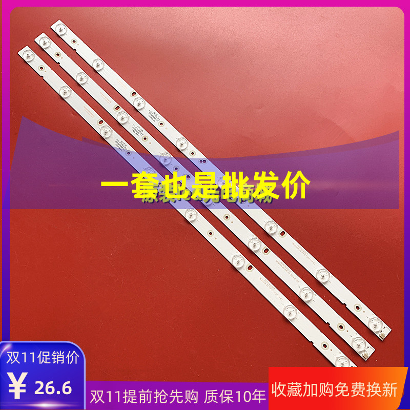 MC-39A/4210 Light Bar MS-L2144 V1 Light Bar 130 ซม. 8 ไฟ 3 Universal LED Universal Modified Light Tu