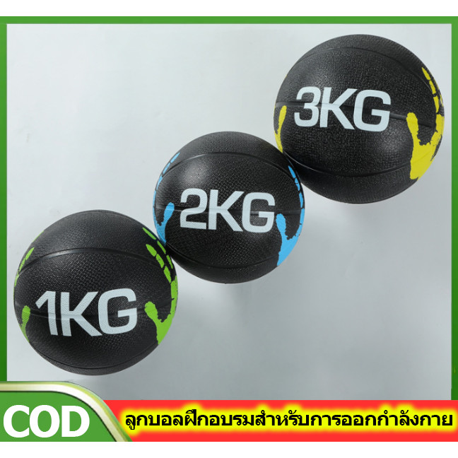 n&z บอลน้ำหนัก เมดิซีนบอล ลูกบอลน้ำหนัก Solid Gravity Ball Medicine Ball Non-elastic Wall Ball 2kg 5kg