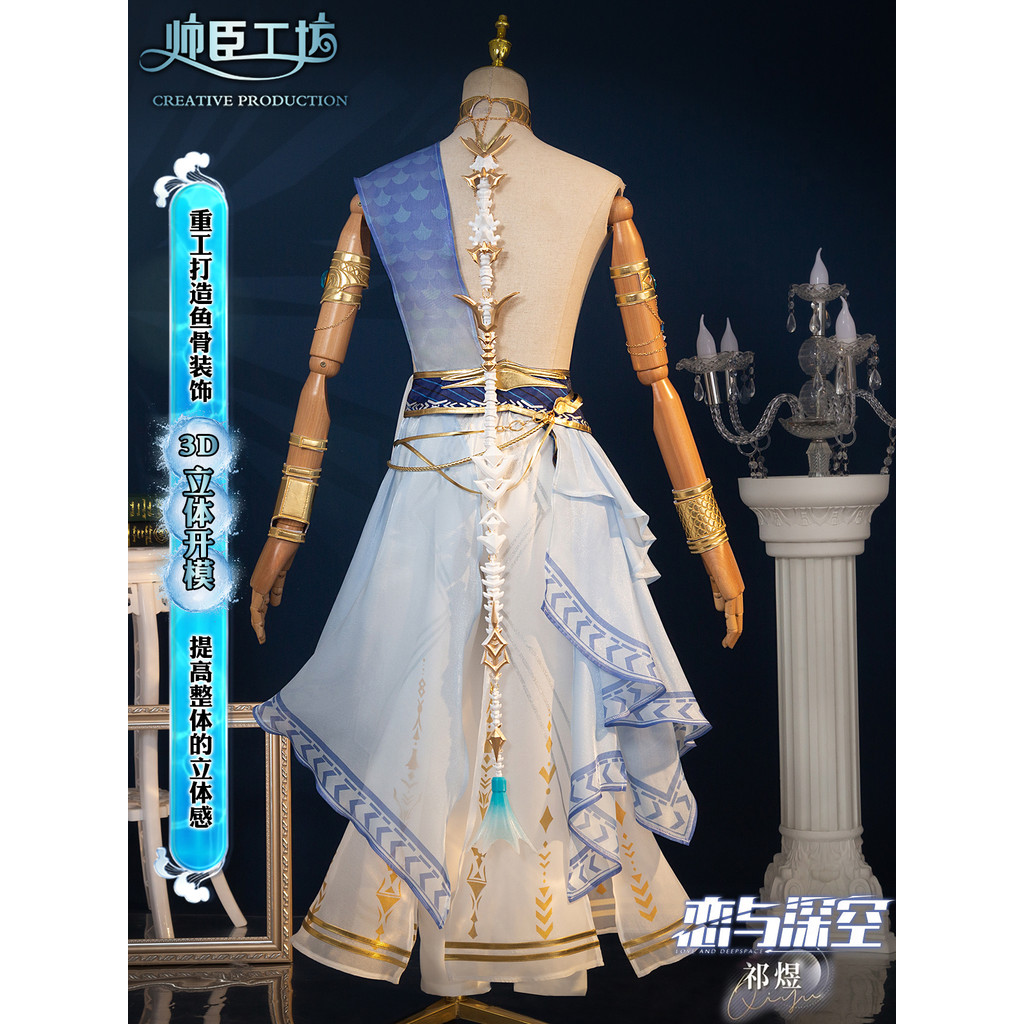 【พร้อมส่ง】love and deepspace cosplay merch Caleb Sylus Zayne Rafayel mc costume for women คอสเพลย์เก