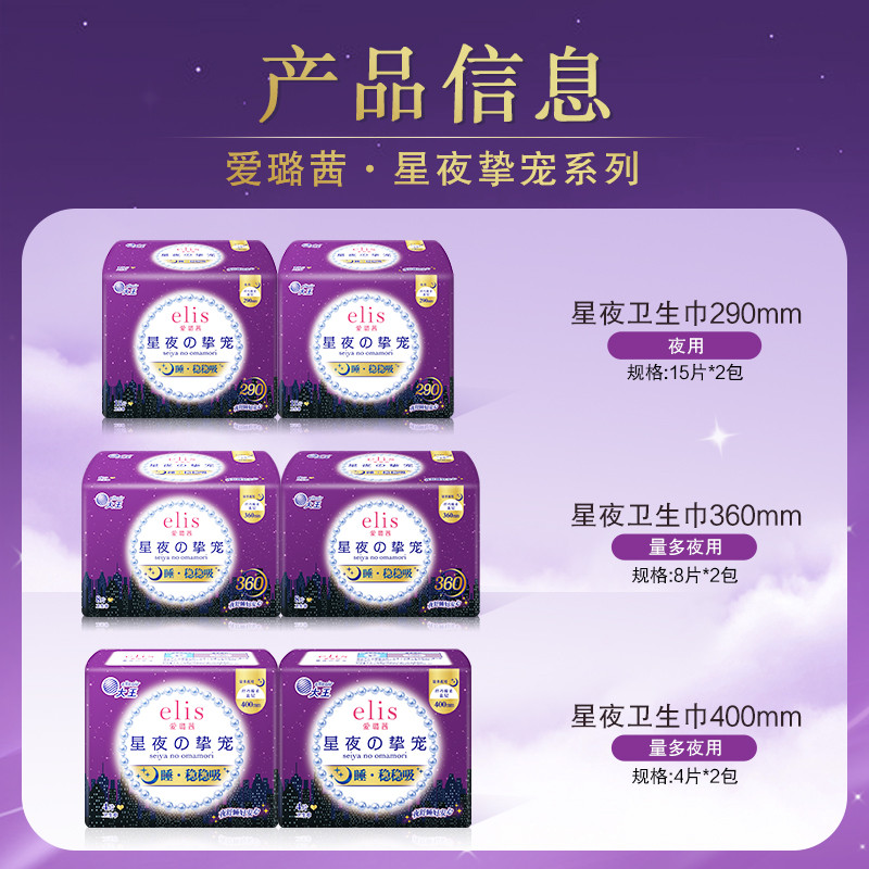 Dawang elis elis Starry Night ผ้าอนามัยสําหรับสัตว์เลี้ยงที่ดีที่สุด Fit Breathable Sleeping ป้าผ้าเ