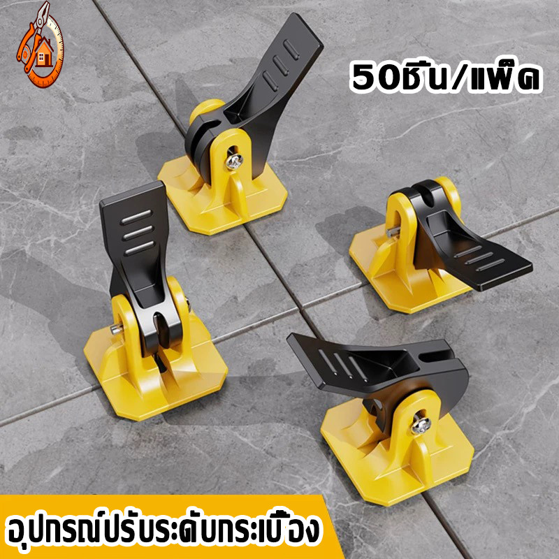 อุปกรณ์ปรับระดับกระเบื้อง50ชิ้น/แพ็คตัวปรับระดับกระเบื้องตัวช่วยปูกระเบื้องอุปกรณ์จัดร่องกระเบื้องตัวปรับระ