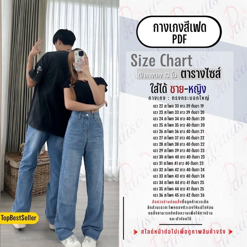 Paradise | Jean's Classic Blue Unisex - กางเกงยีนส์ สีเฟดคลาสสิคบลูส์ ทรงกระบอก ใส่ได้ทั้ง ผู้ชาย แล