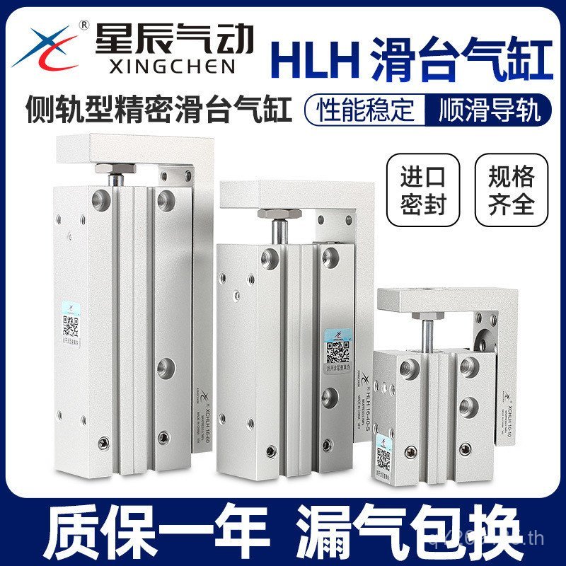 ตัวเลื่อนกระบอก 16 ดาว// 1020-5SMC Track//1025MXH6 ด้านข้าง//HLH15 ประเภท 20 M48F