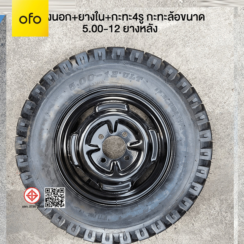 OFOEBIKE ยางรถสามล้อขอบ12 ยางนอกพร้อมกะทะ5.00-12/4.50-12/4.00-12 ยางนอก+ยางใน+กะทะล้อ ล้อพร้อมยางส ใช้กับสามล้อ - รูปที่ 5