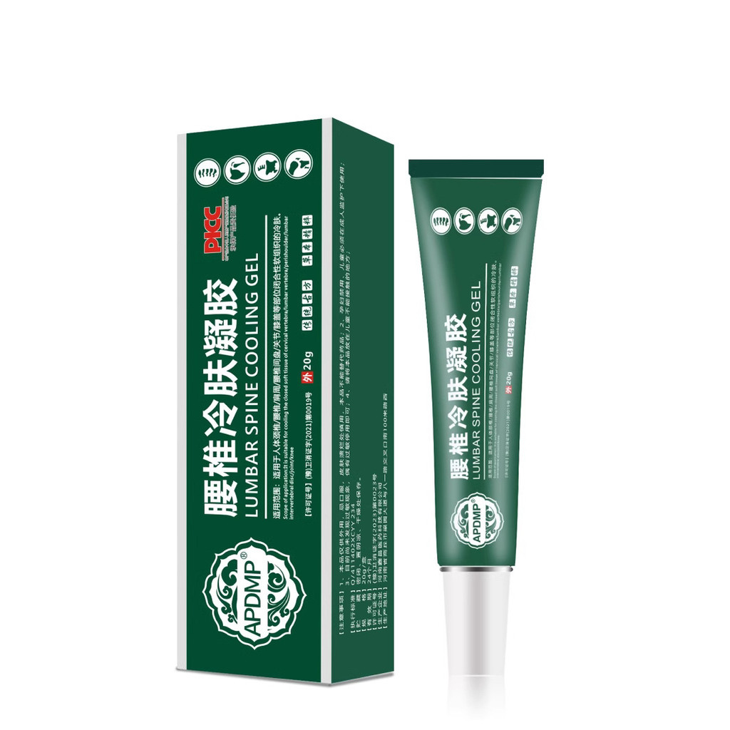 Lumbar Spine เจลประคบเย็น กระดูกสันหลังส่วนคอ Lumbar Pain Ointment HHH666