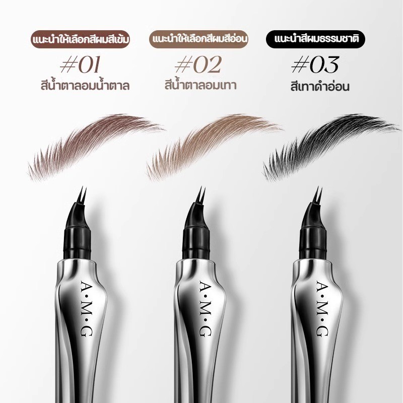 Amg ดินสอเขียนคิ้ว แบบสองหัว กันน้ํา กันเหงื่อ Non-Fading Long-Lasting Natural Wild - รูปที่ 5