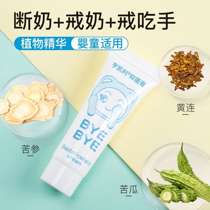 苦甲水儿童防吃手啃手戒吃神器防咬手指吮手指婴儿咬手苦甲膏Bitter water children's anti-eating hand gnawing hand quit eating artifa