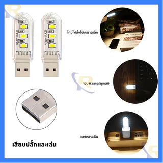 💥จัดส่งในไทย💥 โคมไฟอ่านหนังสือ USB LED DC 5V ขนาดเล็ก แบบพกพา สว่างพิเศษ สําหรับพาวเวอร์แบงค์ แล็ปท็อป ไฟกลางคืน USB