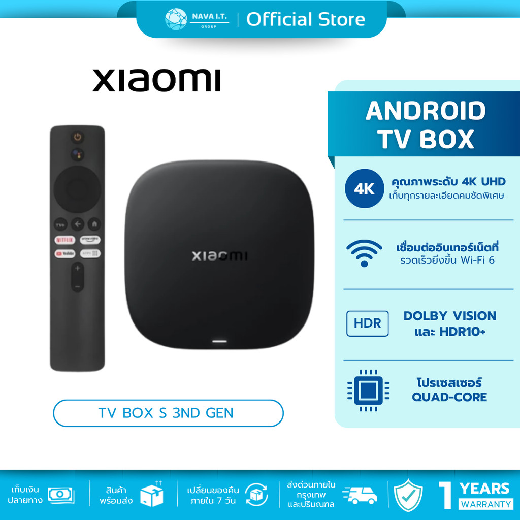 (มีส่งด่วน) XIAOMI TV BOX S 3rd Gen 4K กล่อง Android TV I สูงสุด 4K Ultra HD I รองรับภาษาไทย I สนับส