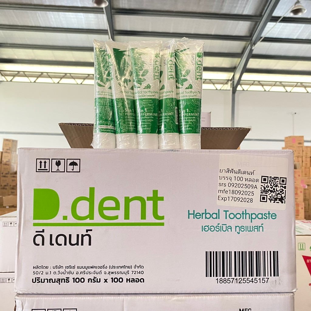 momo_stock [ยกลัง/100 หลอด] D.DENT Herbal Toothpaste 100 g.