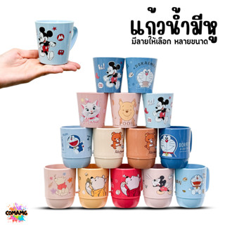 แก้วน้ำเด็กลายการ์ตูน ลายเยอะมาก แก้วหัดดื่ม ถ้วยน้ำเด็ก ลาย…