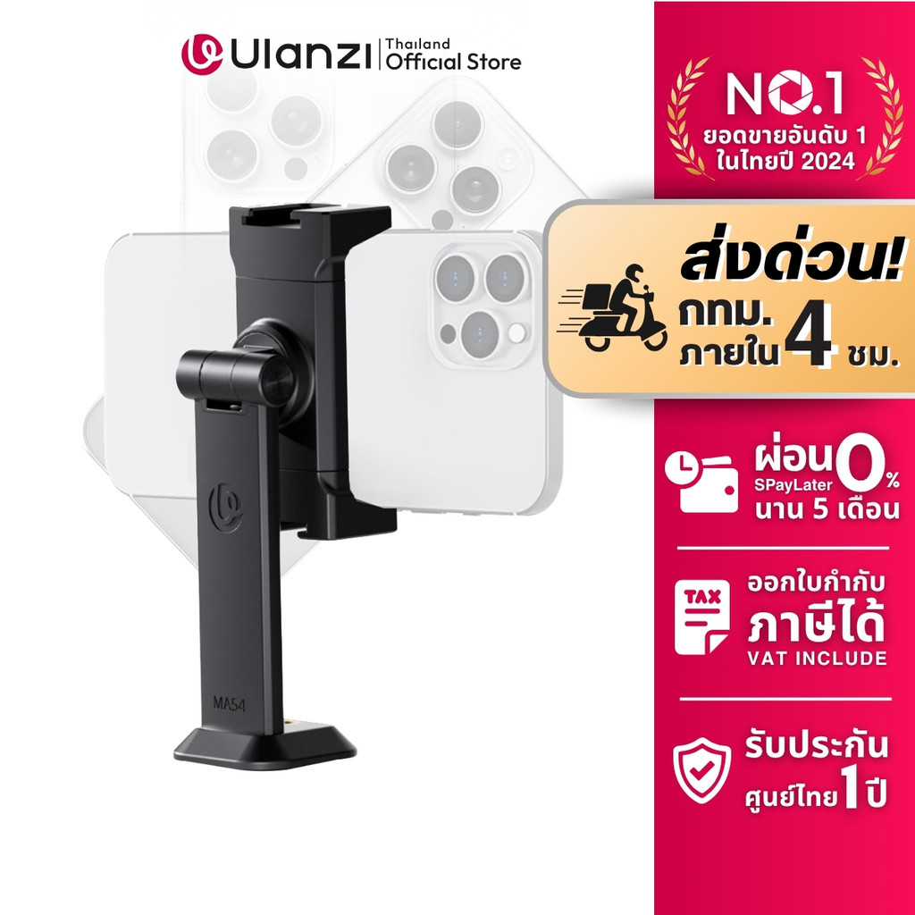Ulanzi MA54 Phone Holder หัวจับมือถือ ที่จับมือถือ ระบบ Uka พร้อม Cold Shoe 2 ด้