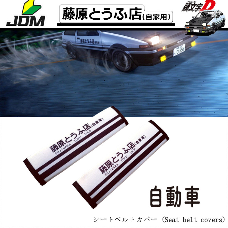 JDM SPOON อินเทรนด์ดัดแปลงรถที่นั่งเข็มขัดไหล่ Protector ตุ๊กตาการ์ตูนฝาครอบป้องกัน Anti-strangle ไหล่ Protector ชุด