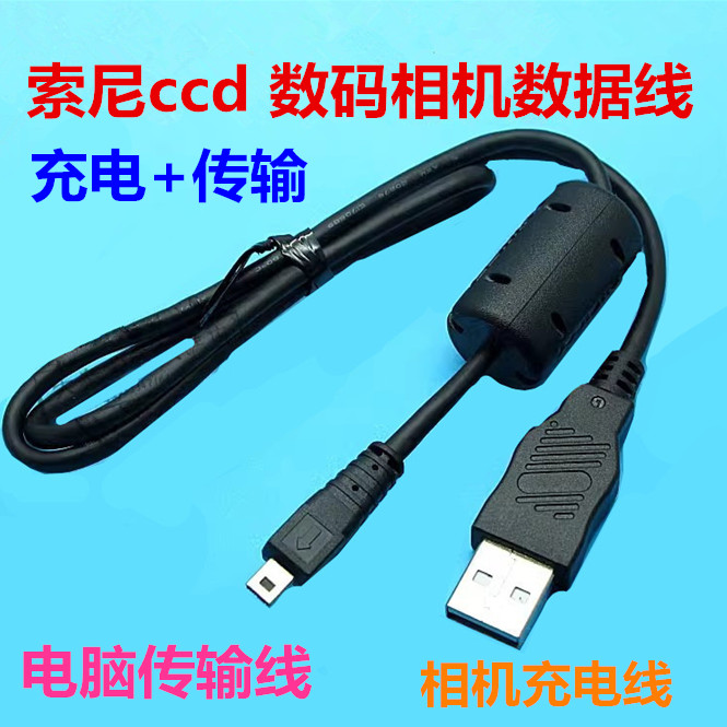 SONY SONY DSC-W800 W810 W830 W710 W730 กล้องดิจิตอลสายเคเบิลข้อมูล USB สายชาร์จ