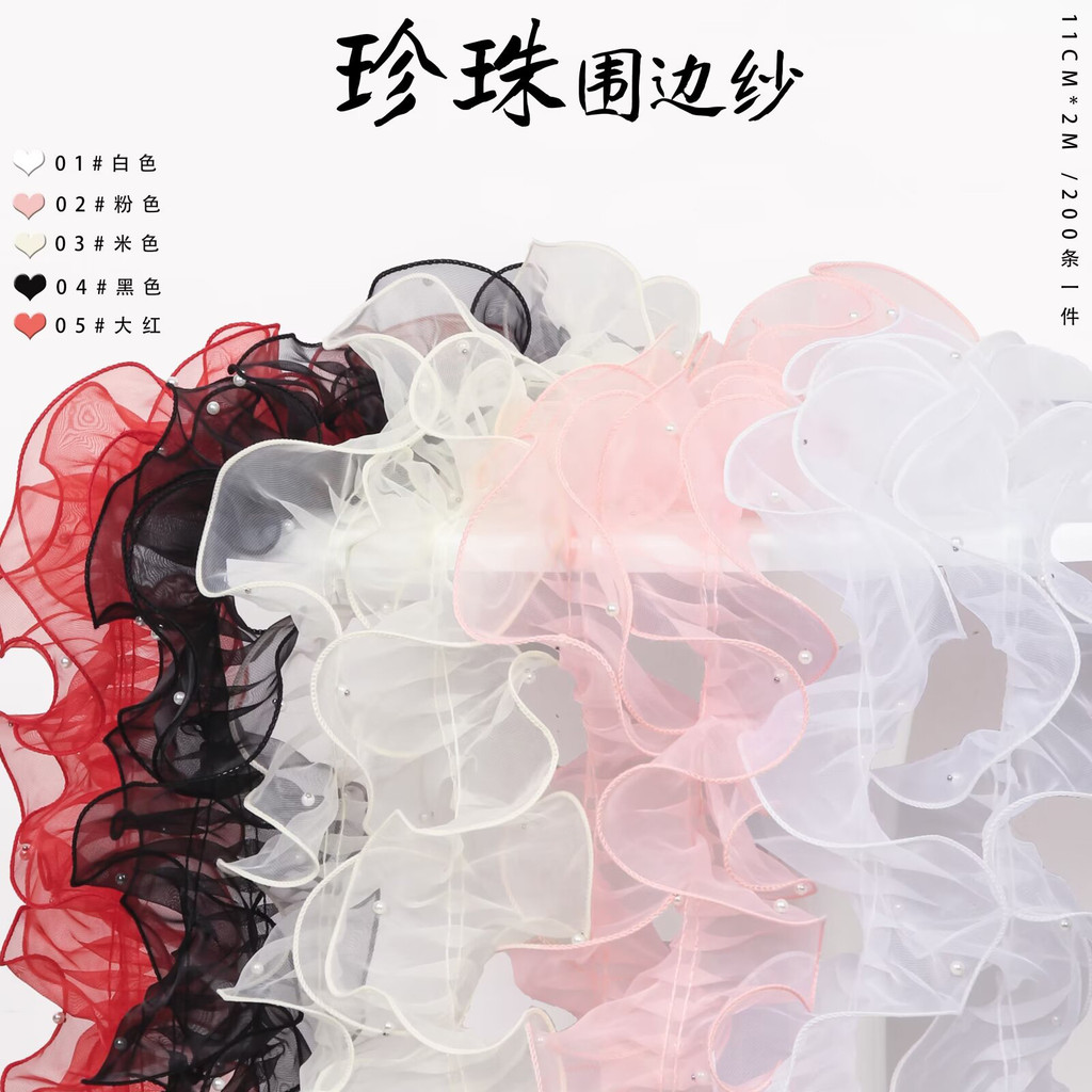 Pearl Puffy Yarn Bouquet Edge เข้ารหัส Organza Puffy Yarn Wave Lace Yarn Flower Packing Ribbon S WHI
