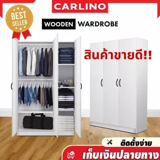ขายดี พร้อมส่ง ตู้เสื้อผ้า 2 ประตู 3 ประตู ราคาถูก คุณภาพเกินราคา หลากหลายขนาด ช่องเก็บของเยอะจุใจ 2/3 Door Wardrobe