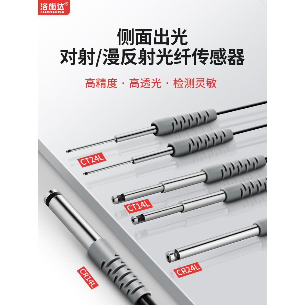 Roster Optical Fiber Sensor Side Outlet Optical Reflection Reflection Optical Fiber Amplifier FU-31 