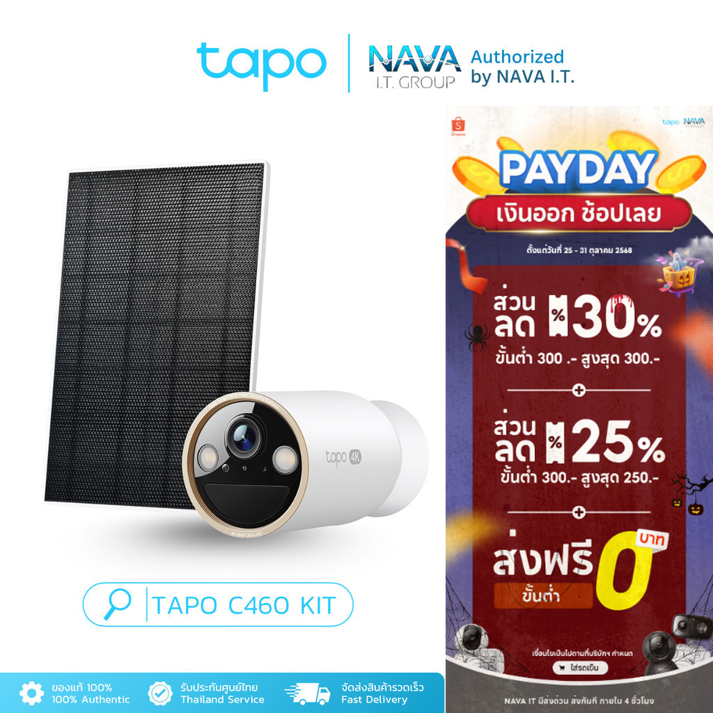 TP-Link Tapo C460 KIT ชุดกล้องวงจรปิด คมชัด 4K 8MP พร้อมแผงโซล่าร์เซลล์ Solar-Powered Security Camer