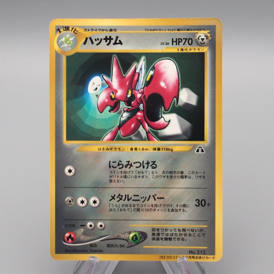 Pokemon Card Scizor Lv.36 No.212 Old Back Corocoro Promo NM-EX Japanese r900