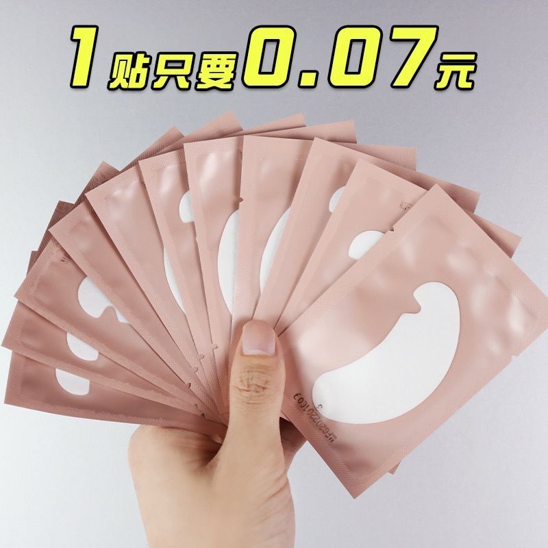 U-Shaped Eye Patch Grafting Eyelashes Beauty Eyelash Shop Hypoallergenic Breathable Ultra-Thin Colla