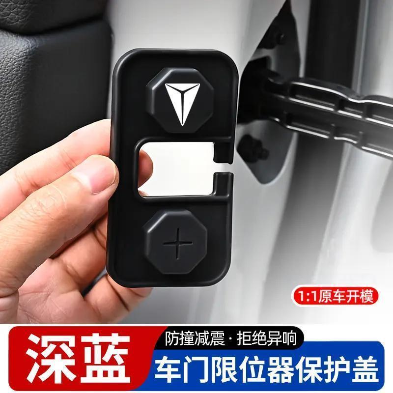 อุปกรณ์เสริม DEEPAL S07 สีน้ําเงินเข้ม S05/S07/S09/L07/SL03/G318 กันชนประตูฝาครอบป้องกันการปรับเปลี่