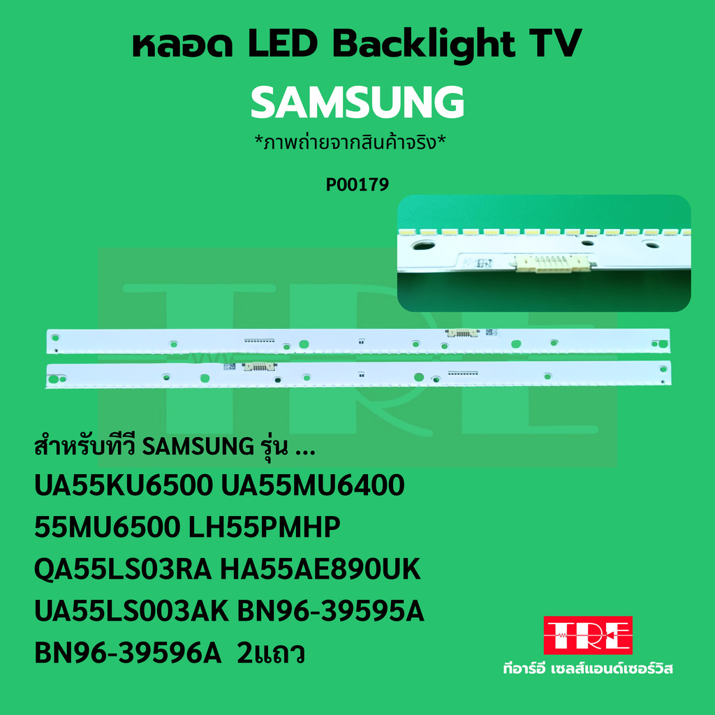 หลอด แบ็คไลท์ Backlight ทีวี Samsung UA55KU6500 UA55MU6400 55MU6500 LH55PMHP QA55LS03RA HA55AE890UK UA55LS003A...