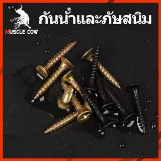 MUSCLE COW ชุดสกรู+พุกพลาสติก 415 ชิ้น คละสี พร้อมกล่อง เหมาะสำหรับติดตั้ง ซ่อมแซมบ้าน