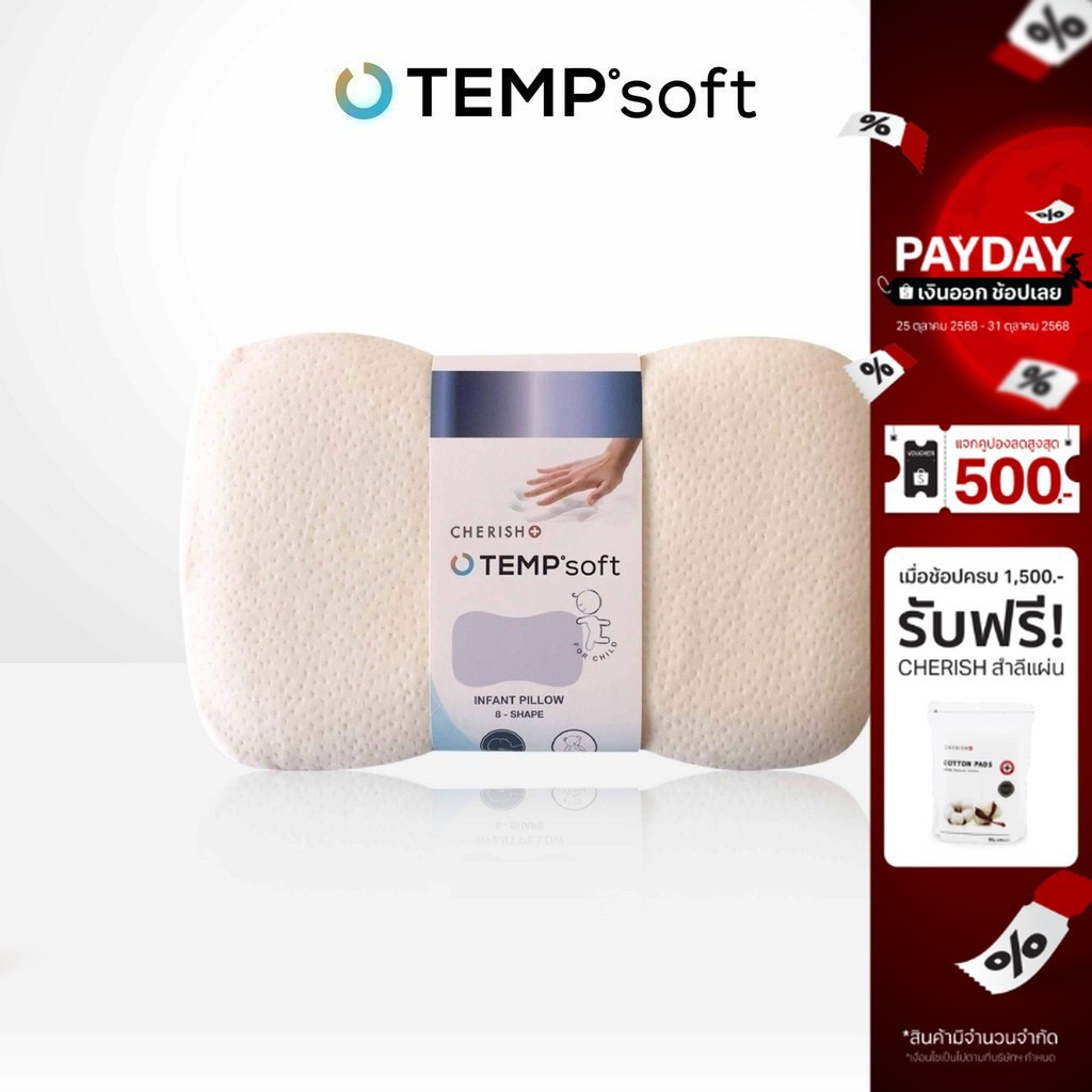 FN CHERISH TEMPSoft หมอนเด็ก หัวทุย สำหรับเด็กอ่อน 6 เดือน - 2 ขวบ Baby Pillow ไม่กักฝุ่น