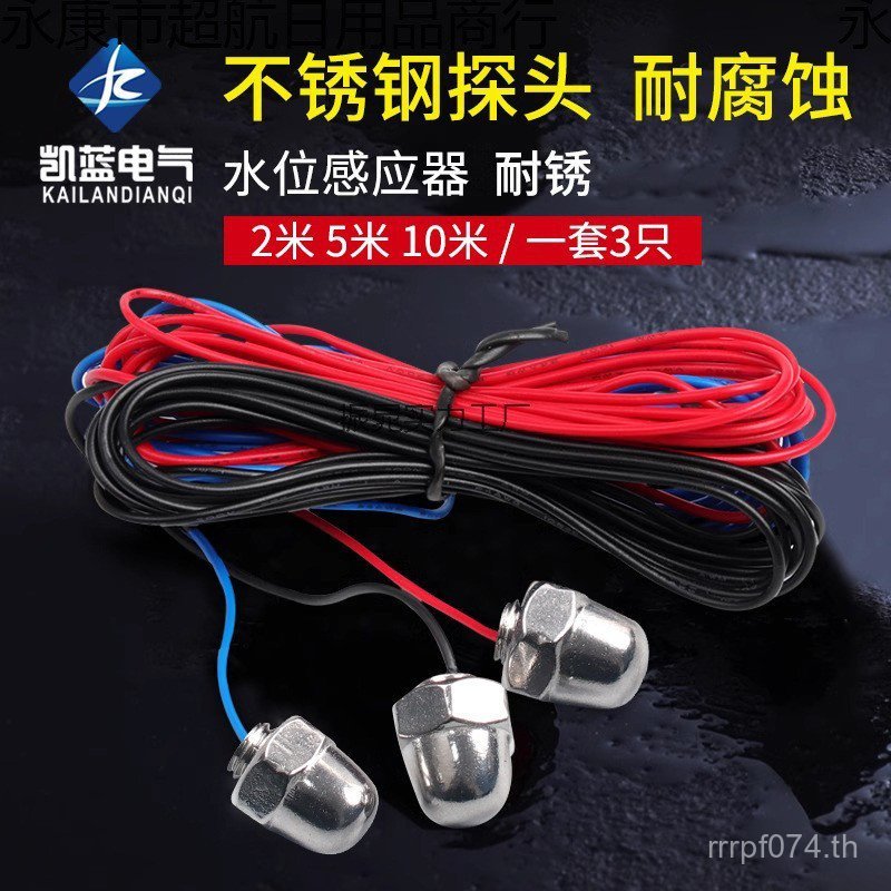 โพรบสําหรับระดับน้ําdf-96เมตรโลหะควบคุม25ระดับน้ํา20ควบคุม10เมตรระดับของเหลว 0จี7