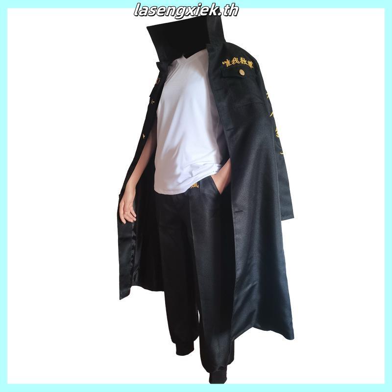 Holoun ชุดคอสเพลย์ การ์ตูน Tokyo Revengers cosplay Manjiro Sano Mikey ของขวัญวันฮาโลวีน