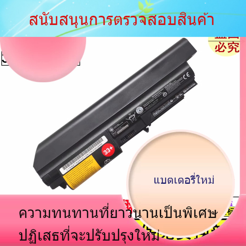 แบตเตอรี่ความจุเพียงพอสำหรับแบตเตอรี่ Thinkpad T400 ใหม่ R61 T61 R400 แบตเตอรี่แล็ปท็อป 6 เซลล์ 41U3