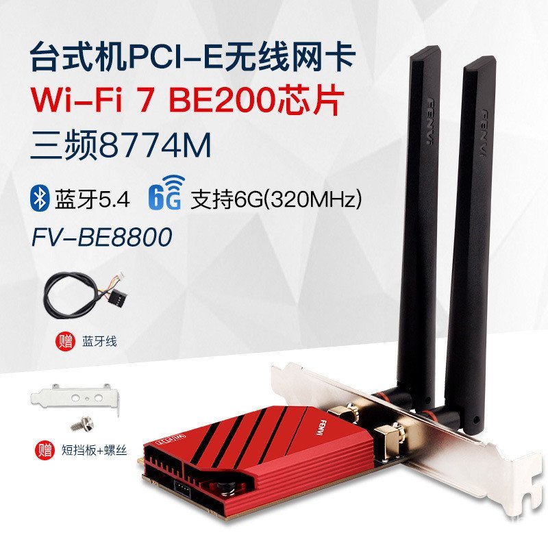 BE8800/BE200NGW การ์ดเครือข่ายไร้สาย M.2 โน้ตบุ๊ค PCIE คอมพิวเตอร์เดสก์ท็อป 5.4 WiFi7