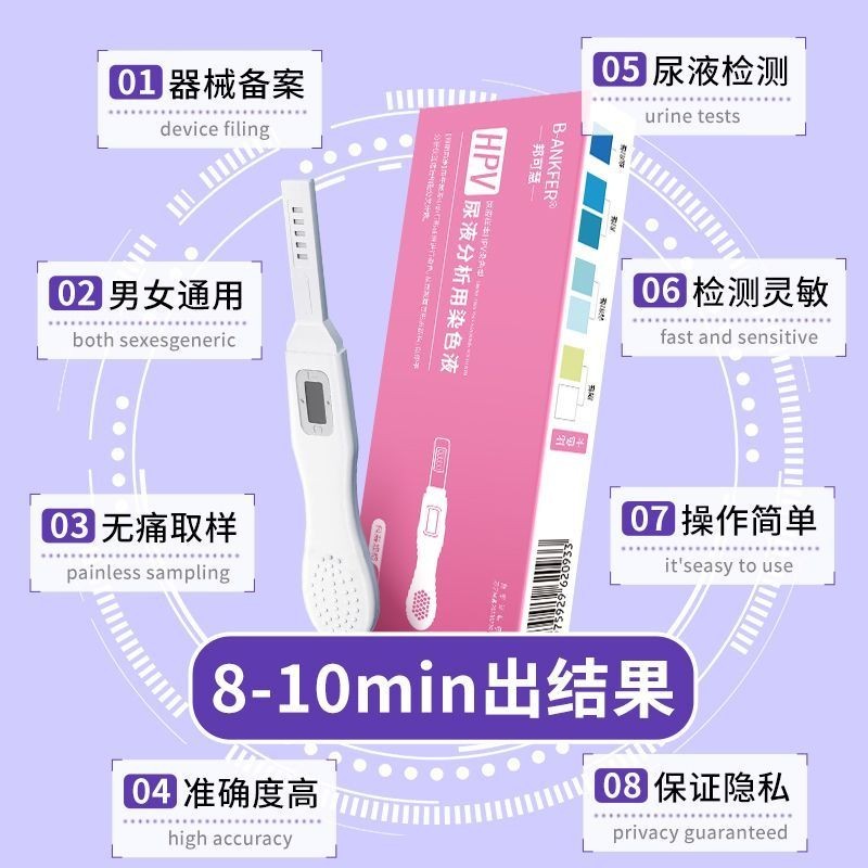 Hp hpv Virus Test Self-Test กระดาษ Reagent การ์ดปัสสาวะย้อม Sharp หูดเปียกชายหญิงปากมดลูกมะเร็งคัดกร