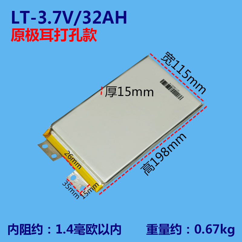 3.7 V30Ah Three-Yuan Polymer 35Ah Soft Pack Powered รถยนต์ไฟฟ้า Takeaway รถ DIY60V แบตเตอรี่แบตเตอรี