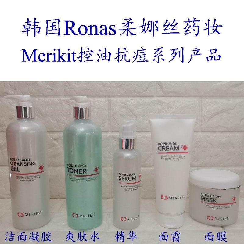เกาหลี เกาหลี Ronas Ronas Merikit Oil Control Anti-Acne Facial Cleanser Toner Essence Cream Mask