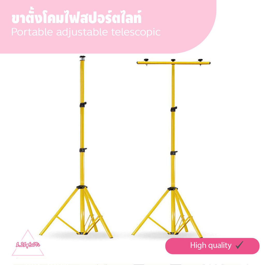 ขาตั้งโคมไฟสปอร์ตไลท์ LED Spotlight  ขาตั้งไฟสนาม ขาตั้งสปอร์ตไลท์ก่อสร้าง สูง Portable adjustable telescopic floodlight