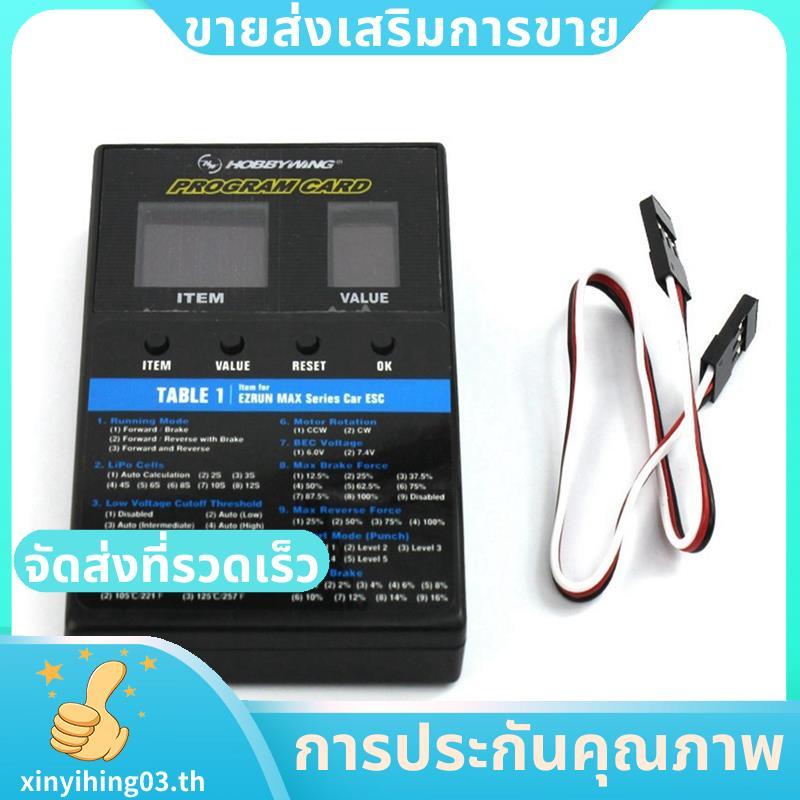 ESC กล่องการ์ดโปรแกรม LED สําหรับ V1/V2 V5 XeRun Series เครื่องบินไร้แปรงถ่านรถ ESC .xinyihing03th