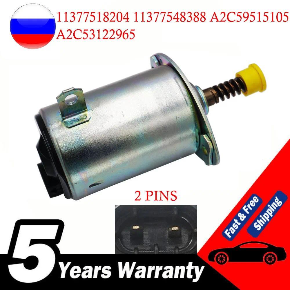 ตัวกระตุ้นเพลาประหลาดสําหรับ BMW E60 F10 E65 F01 E90 E70 X5 วาล์ว TRONIC 11377518204 11377548388 A2C