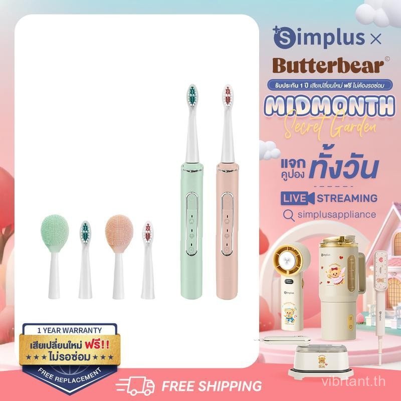 [กลางเดือนมิถุนายน] [ถ่ายทอดสด] แปรงสีฟันไฟฟ้า Simpus Sonic 2-in-1 พร้อมแปรงทำความสะอาดใบหน้า |     