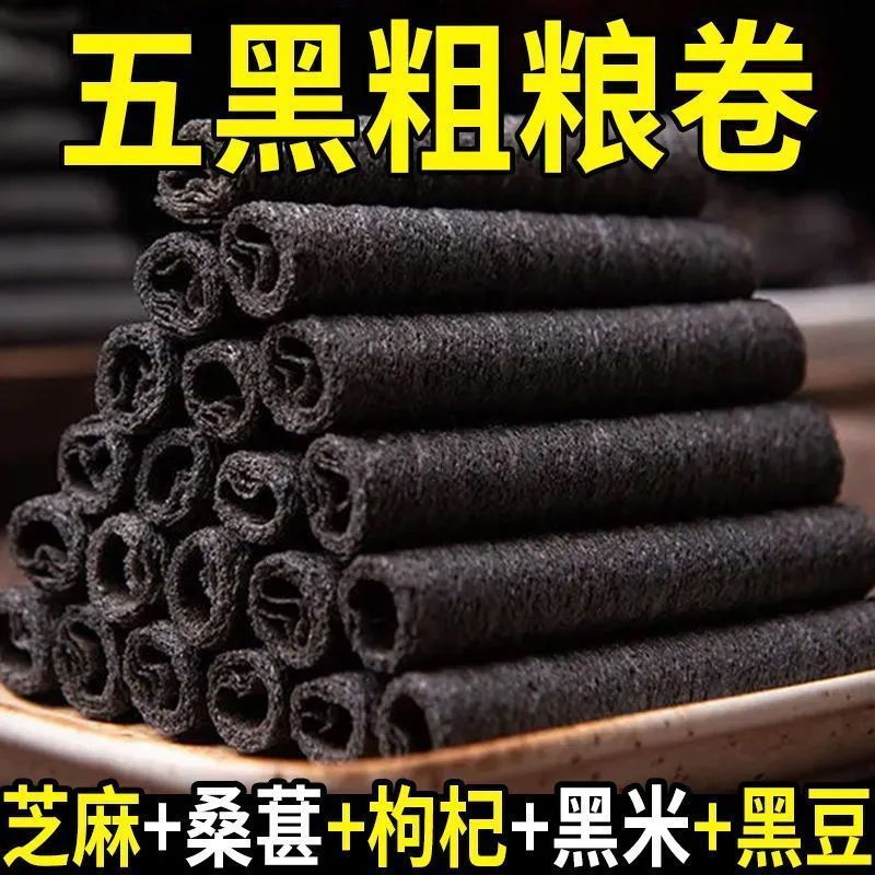 [120 ชิ้น 9.9] Healthy Low-Fat Meal Replacement Five Black Coarse Grain Rolls Five Grain บิสกิต Infl