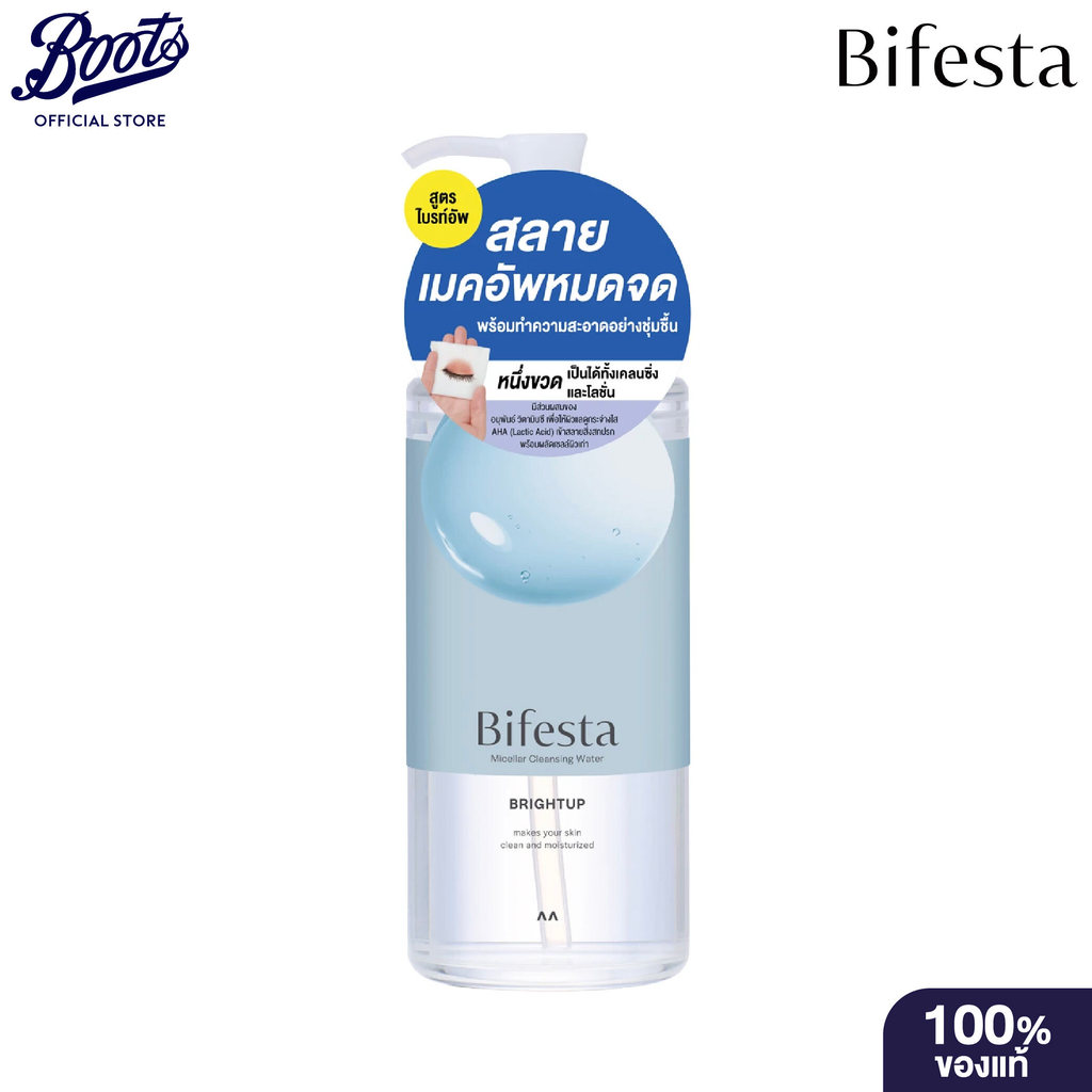 Bifesta Cleansing Lotion Bright Up 400 ml. บิเฟสต้า คลีนซิ่ง โลชั่น ไบรท์ อัพ 400 มล.