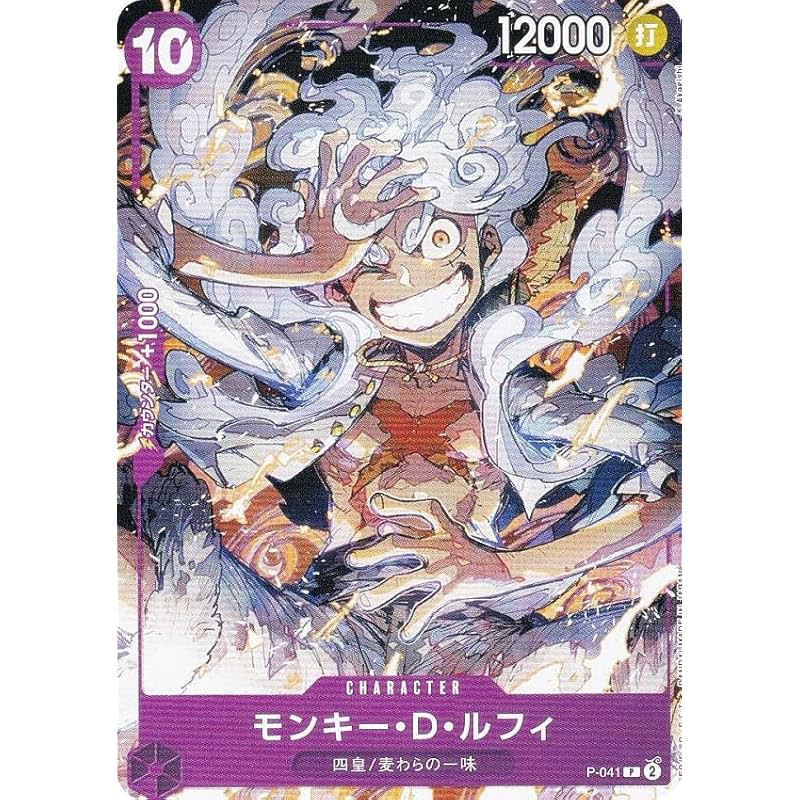 One Piece Card Game ST18/P-041 Monkey D. Luffy (P Promo) Starter Deck Purple Monkey D. Luffy (ST-18)