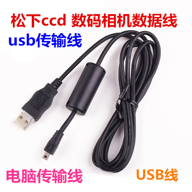 Panasonic DMC-FZ18 FZ47 FZ50 FZ60 FZ70 FZ200 FZ1000 สายเคเบิลข้อมูลกล้อง USB