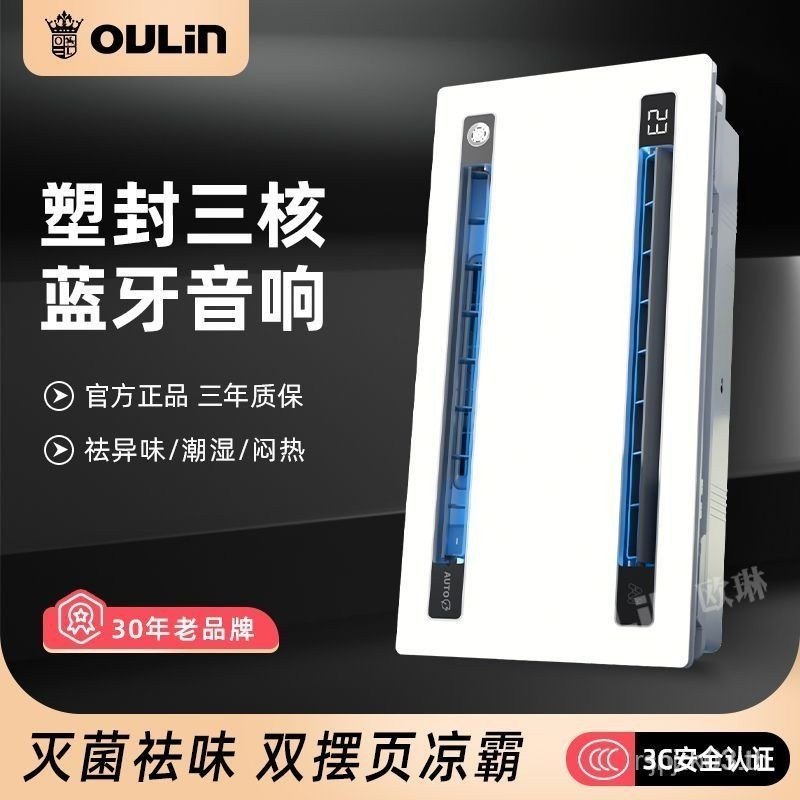 Olympic Three-Core Cool Master Kitchen ฝังเพดานแบบบูรณาการสามในหนึ่งเดียวระบายอากาศ Cool Master พัดล