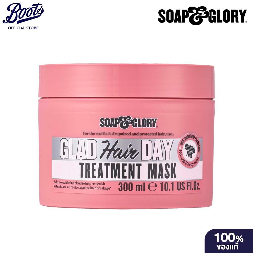 Soap & Glory Glad Hair Day Treatment Mask 300Ml โซพ แอนด์ กลอรี่ แกลด แฮร์ เดย์ ทรีทเมนท์ มาส์ก 300มล.