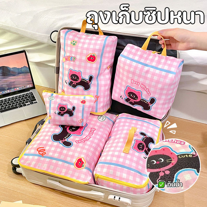 ถุงเก็บของสําหรับเดินทาง กันน้ำและกันฝุ่น ถุงเก็บซิปหนา กระเป๋าจัดระเบียบ หลายขนาด แฟชั่นและพกพา กระเป๋ารองเท้า