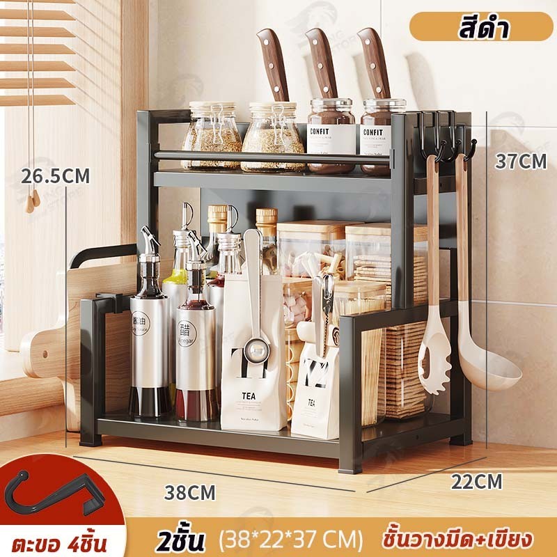 Sabai Shop 159 ชั้นวางเครื่องปรุง 2 3ชั้น วางของในครัว วางเครื่องเทศ ขวดเครื่องปรุง ใส่มีด ช้อน เขียง โครงเหล็กกันสนิม ราคา ถูกที่สุด ดีลบีเคเค แกลเลอรีภาพที่ 9