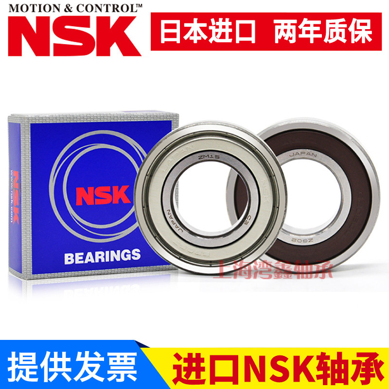 นําเข้าญี่ปุ่น NSK แบริ่ง 6800 6801 6802 6803 6804 6805 6806 6807ZZ DDU