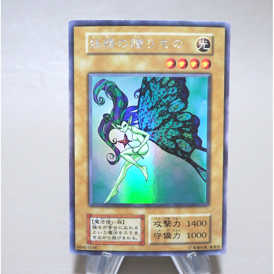 Yu-Gi-Oh Fairy's Gift Ultra Secret Initial Limited Edition 1 NM Japanese n157