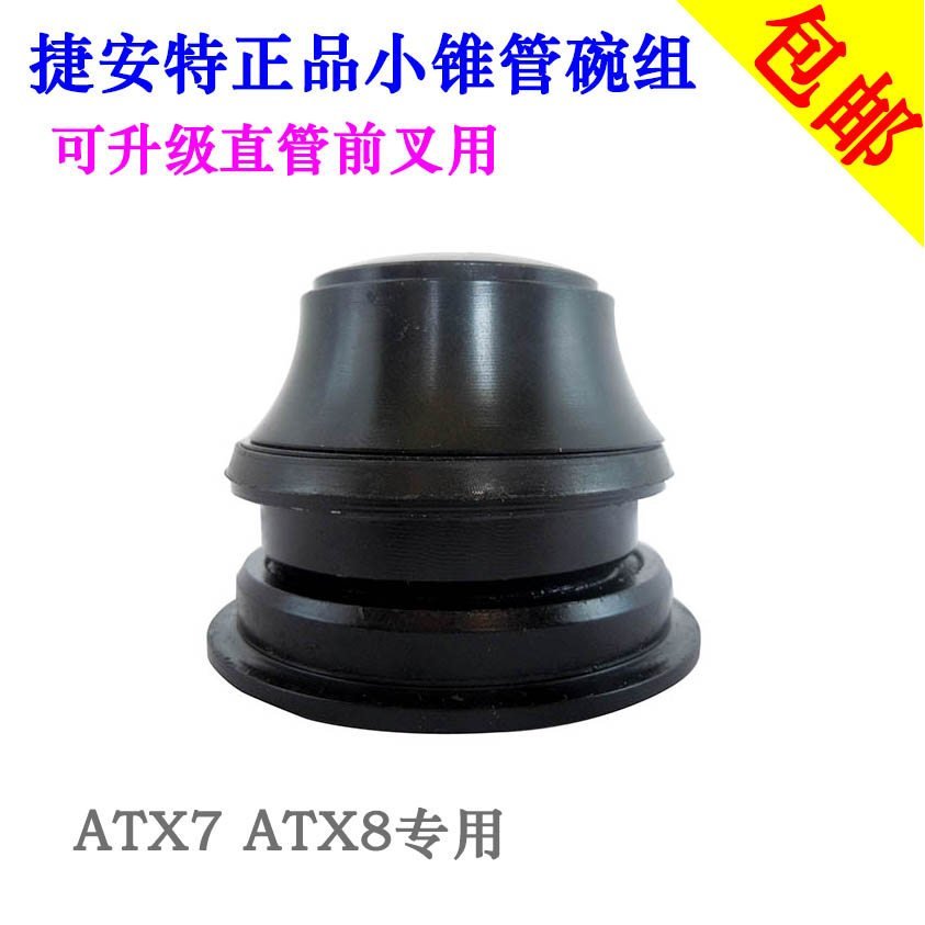 แบบเก่า ATX8 ATX770d แบริ่ง XTC ชามชุด 750 แบริ่ง 44-50.6 Taper Tube 777 หลอดตรง 790 สายรัดข้อมือ